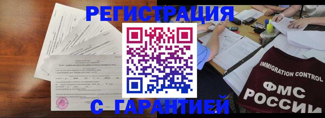 прописка поиск в Читинской области