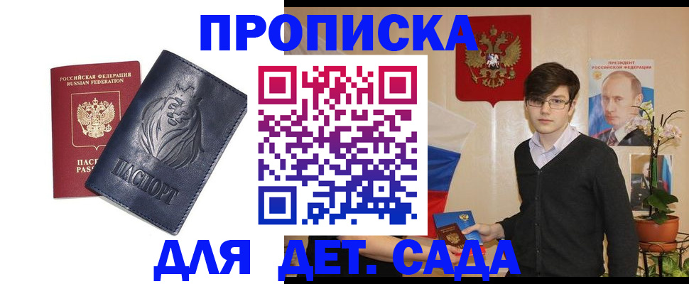 прописка для кредита в Читинской области